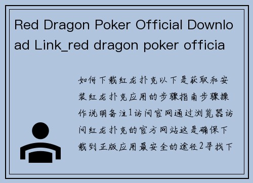 Red Dragon Poker Official Download Link_red dragon poker official download link